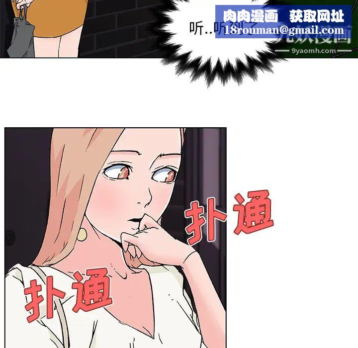 速食男女第19话