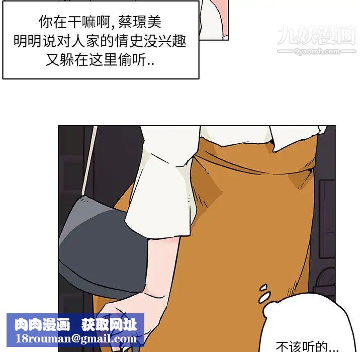 速食男女第19话