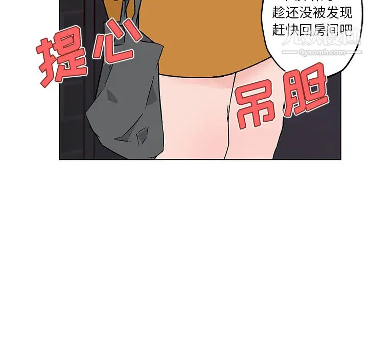 速食男女第19話