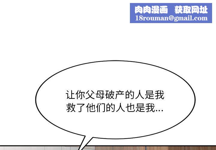 沉重的契約第24話