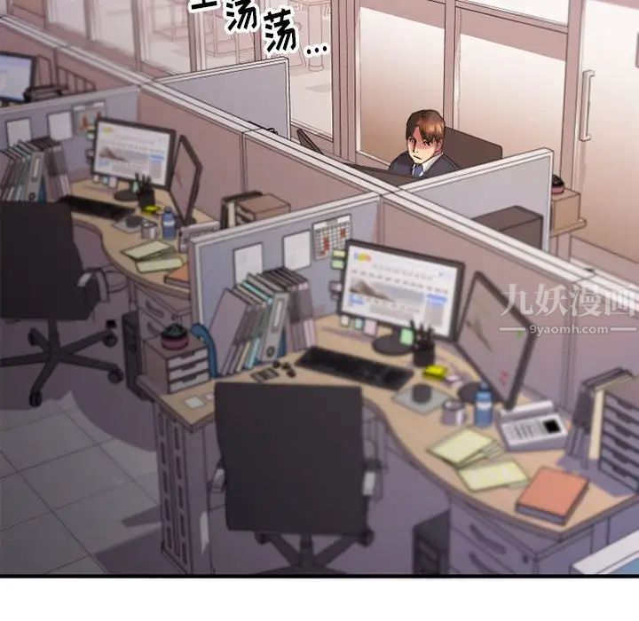 慾望食物链第5话