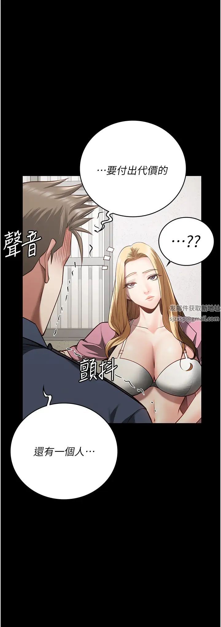 監獄女囚第26話-隱藏版稀世珍鮑