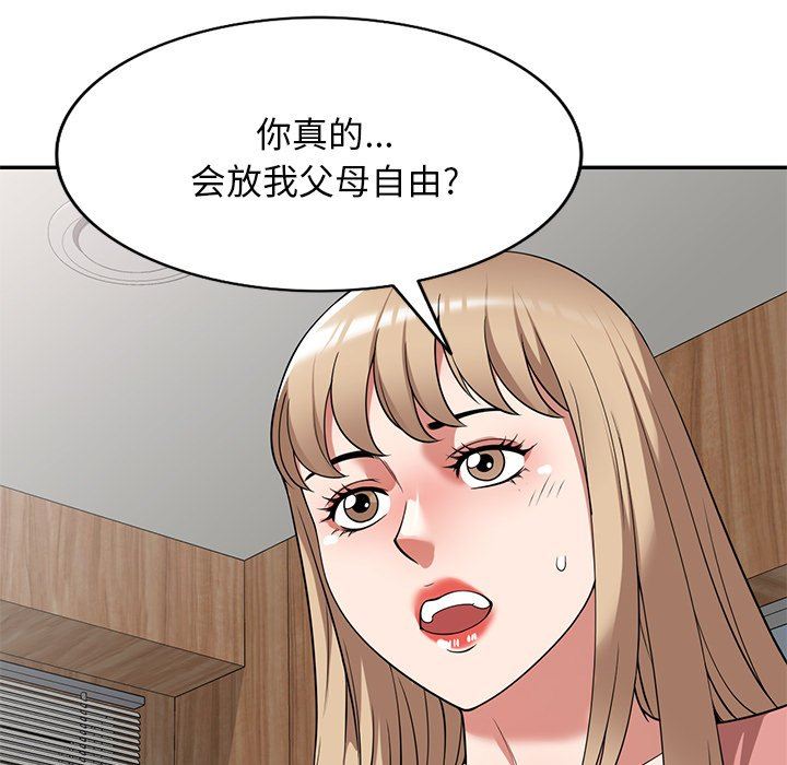 沉重的契約第24話