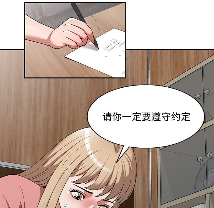 沉重的契约第24话