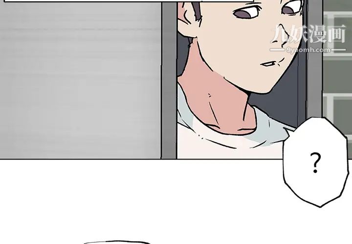 速食男女第20話