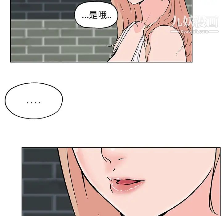 速食男女第20话