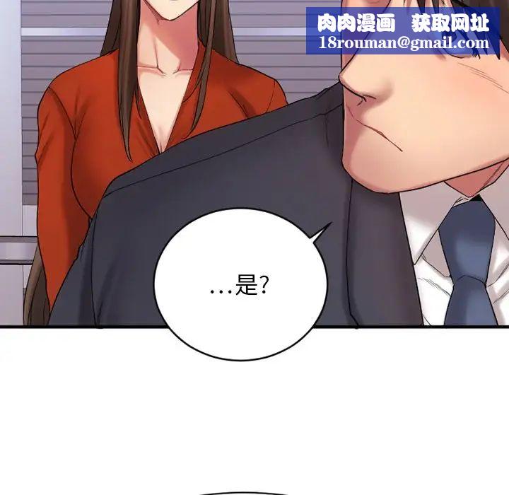 慾望食物鏈第5话