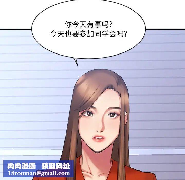 慾望食物链第5话