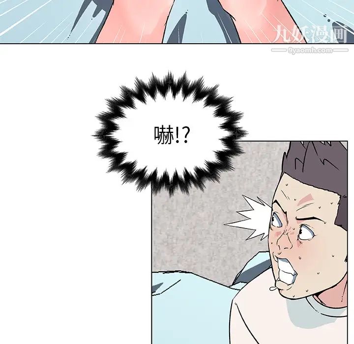 速食男女第20话