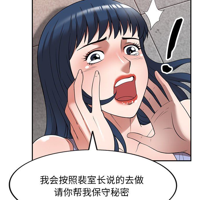 沉重的契約第24話