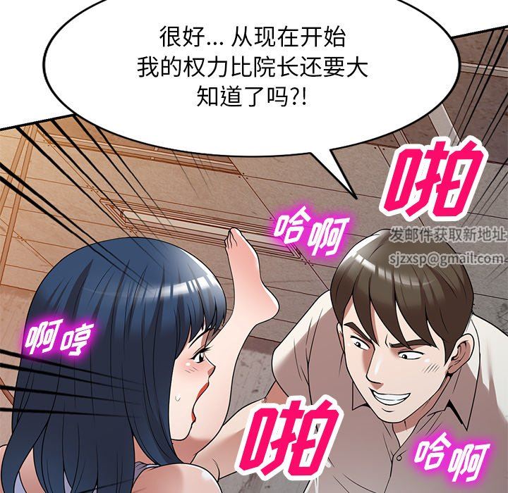 沉重的契约第24话