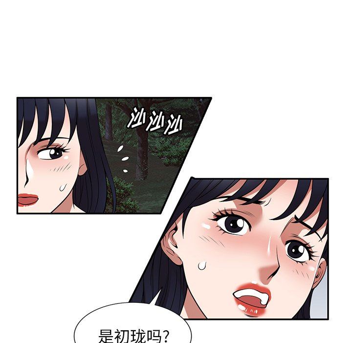 沉重的契约第24话