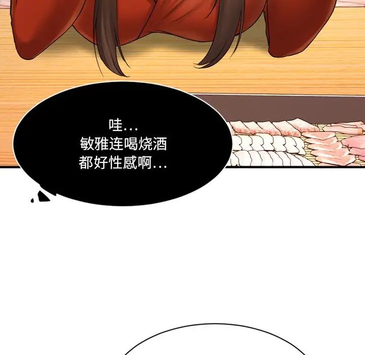 慾望食物链第5话