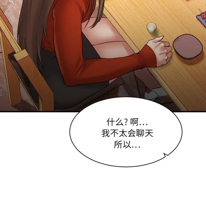 慾望食物链第5话