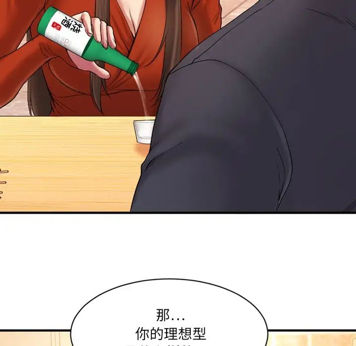 慾望食物鏈第5话