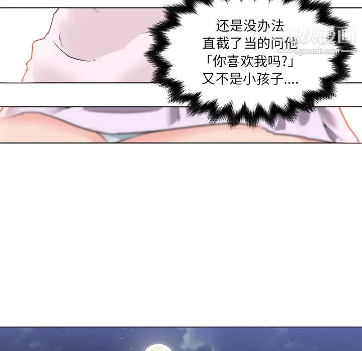 速食男女第20话