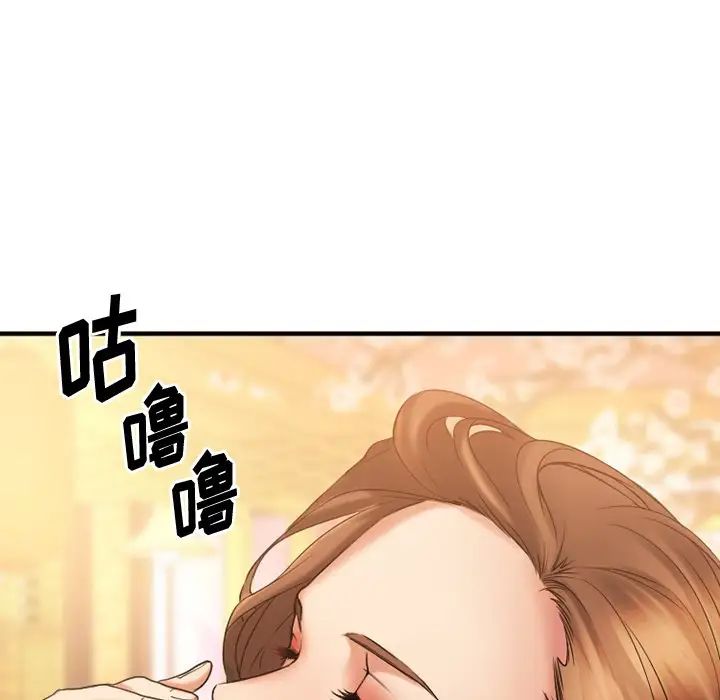 慾望食物链第5话