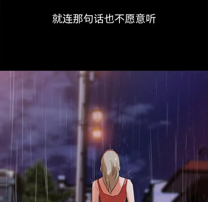 补习班绯闻第31话