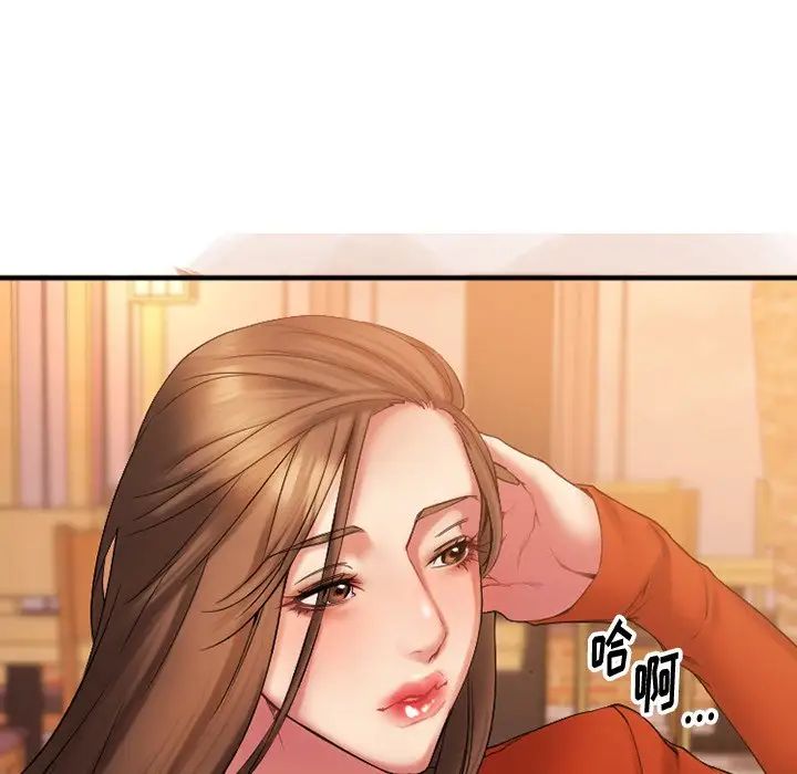 慾望食物链第5话