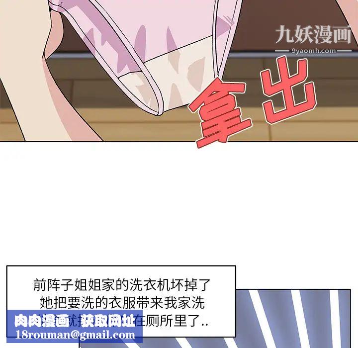 速食男女第20话