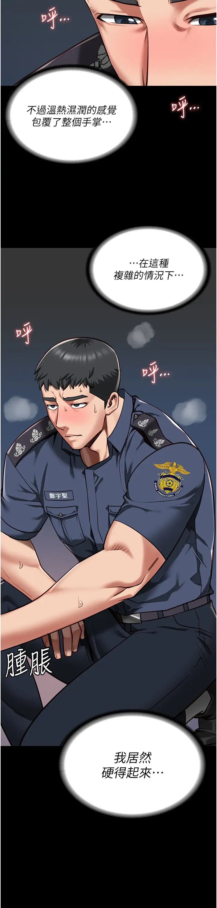 監獄女囚第28話-奪走我妹的童真吧