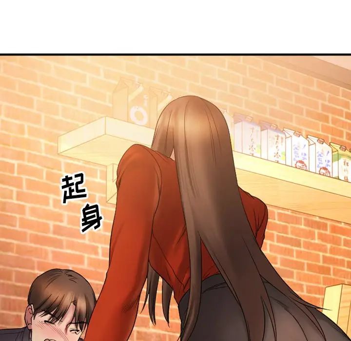 慾望食物链第5话