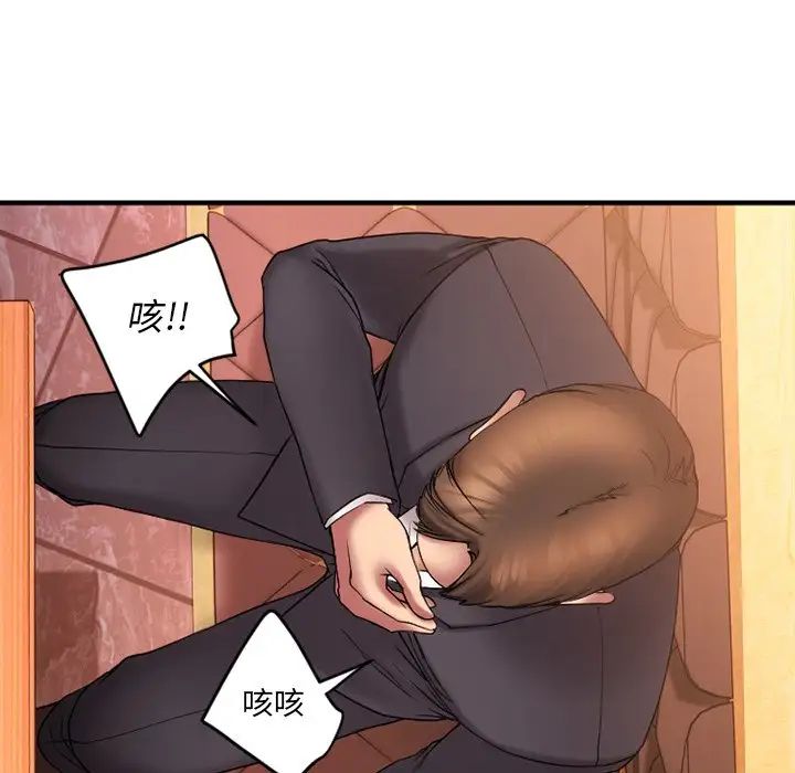 慾望食物鏈第5话