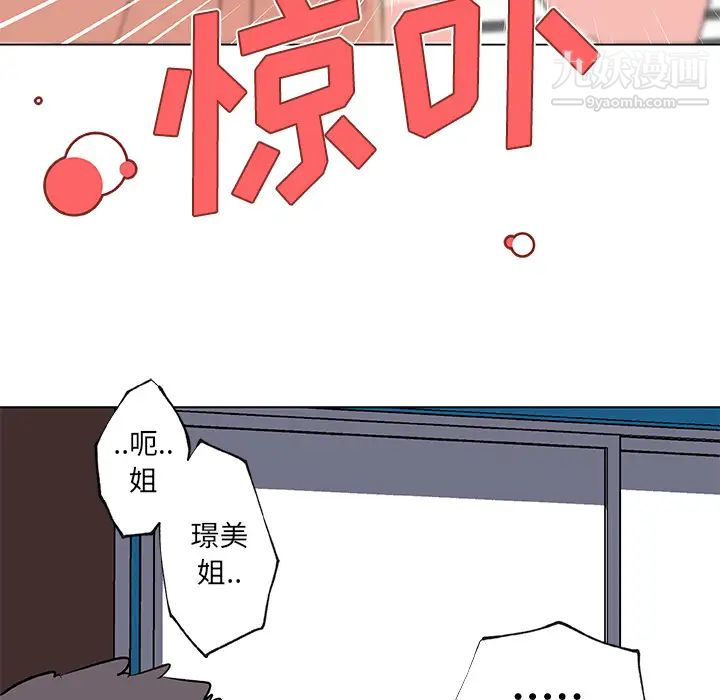 速食男女第20话