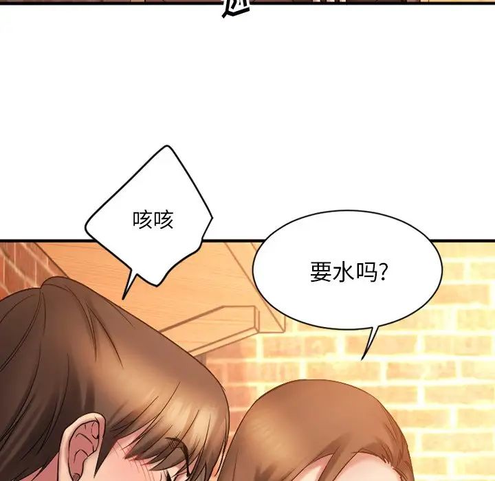 慾望食物链第5话