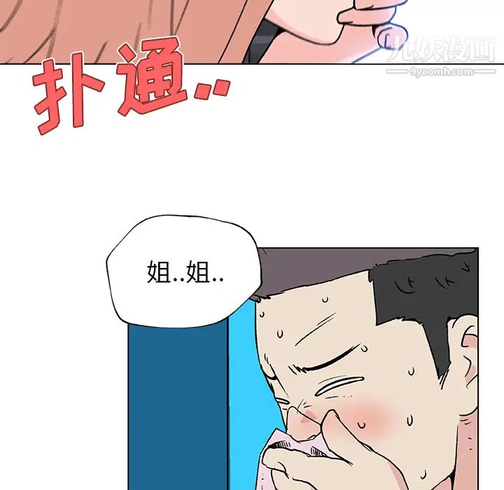 速食男女第20话