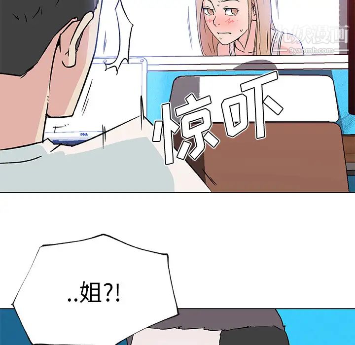 速食男女第20话