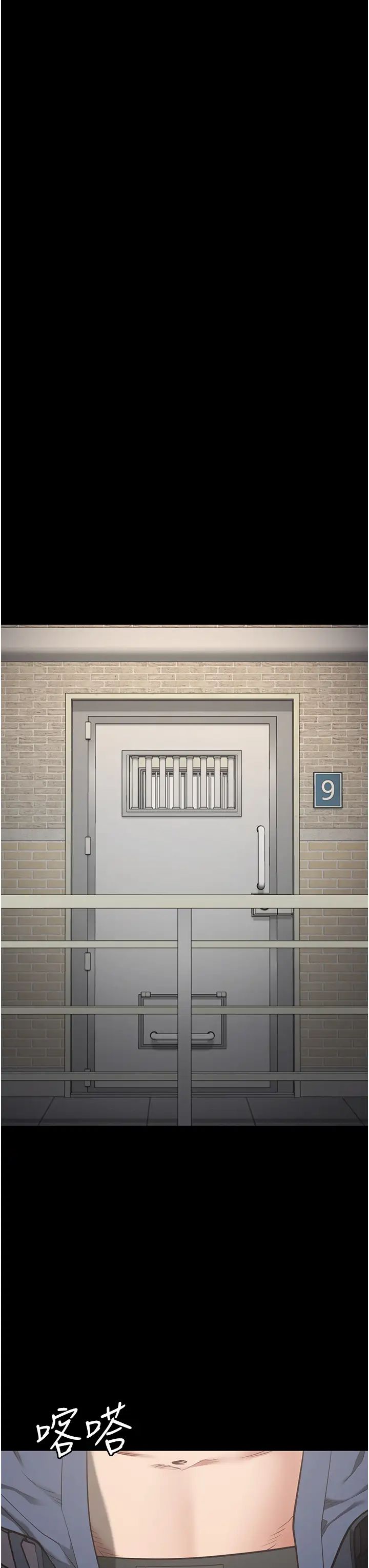 监狱女囚第28话-夺走我妹的童真吧