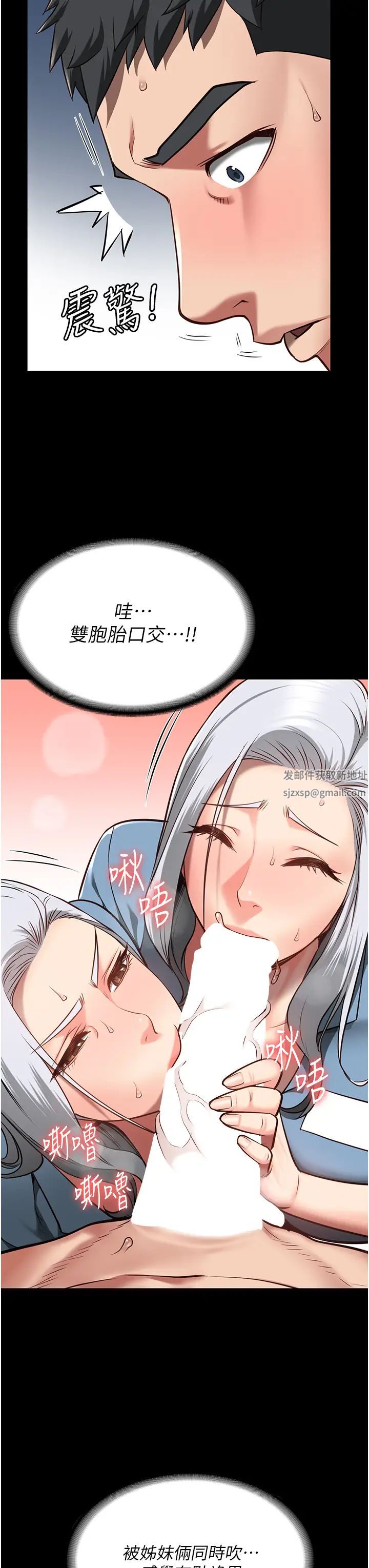 监狱女囚第28话-夺走我妹的童真吧