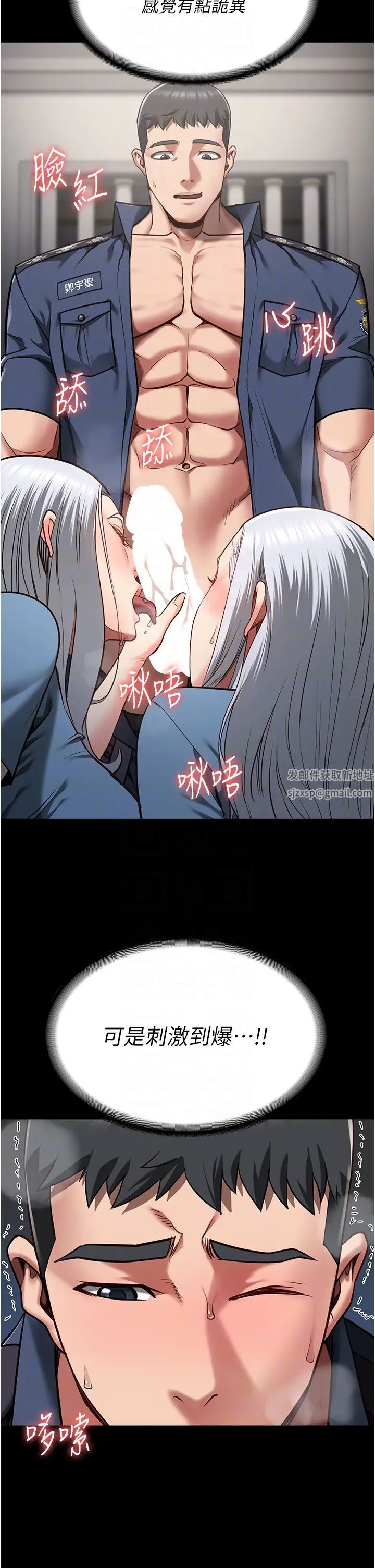 监狱女囚第28话-夺走我妹的童真吧