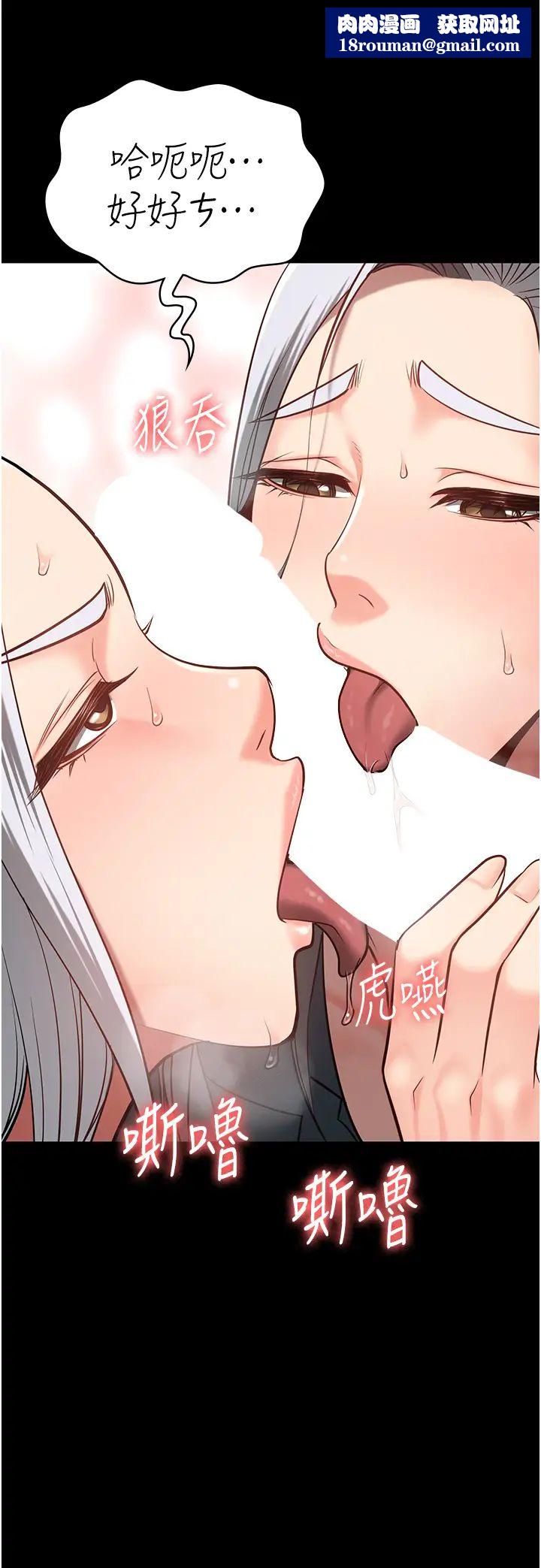 监狱女囚第28话-夺走我妹的童真吧