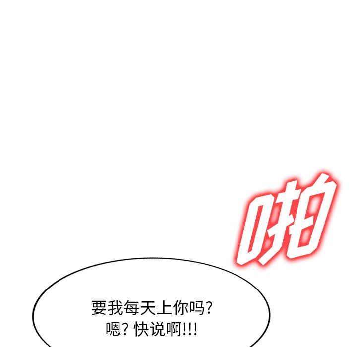 沉重的契约第24话