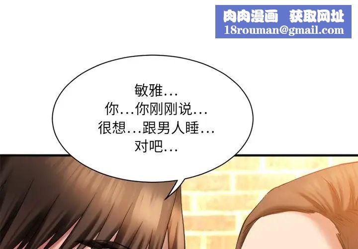 慾望食物链第6话