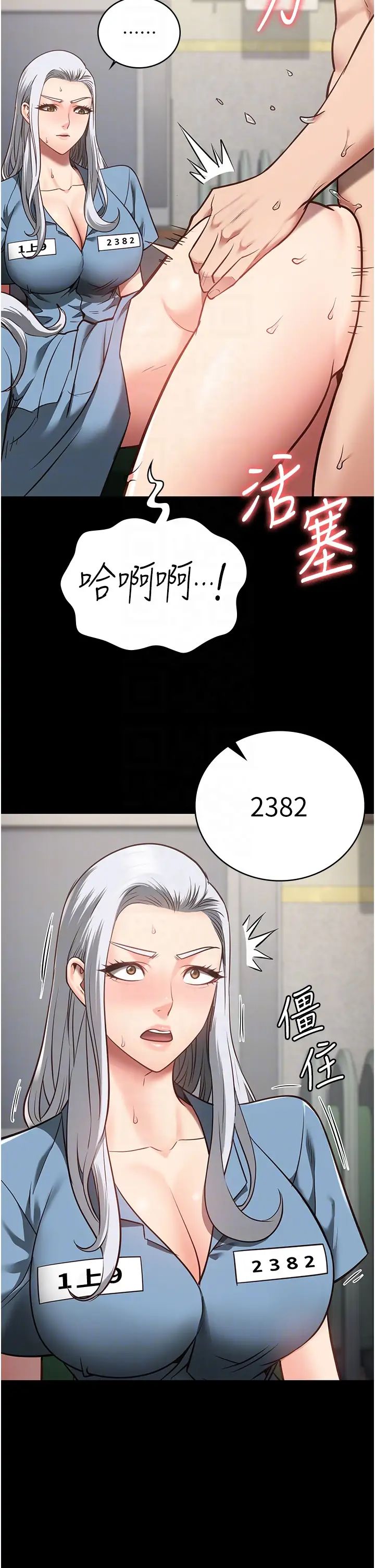 監獄女囚第28話-奪走我妹的童真吧