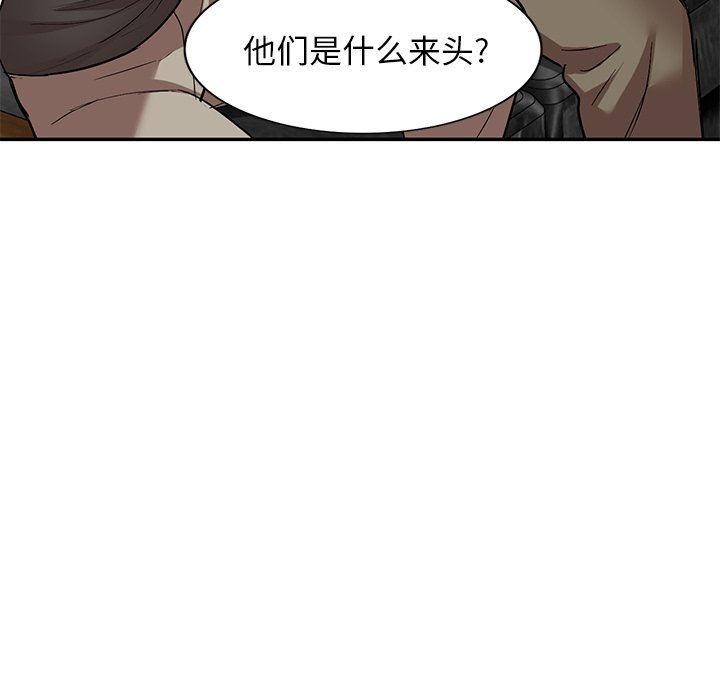 沉重的契约第24话