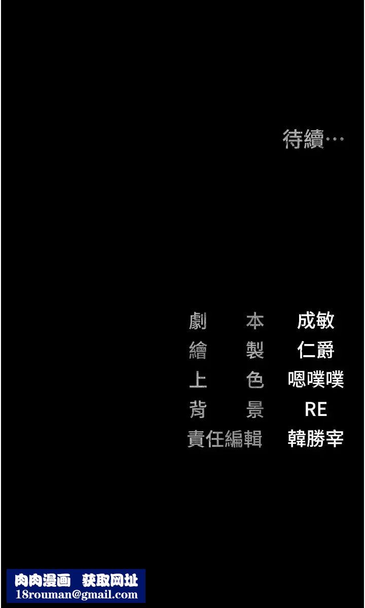 监狱女囚第28话-夺走我妹的童真吧