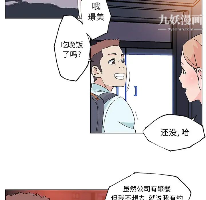 速食男女第21话