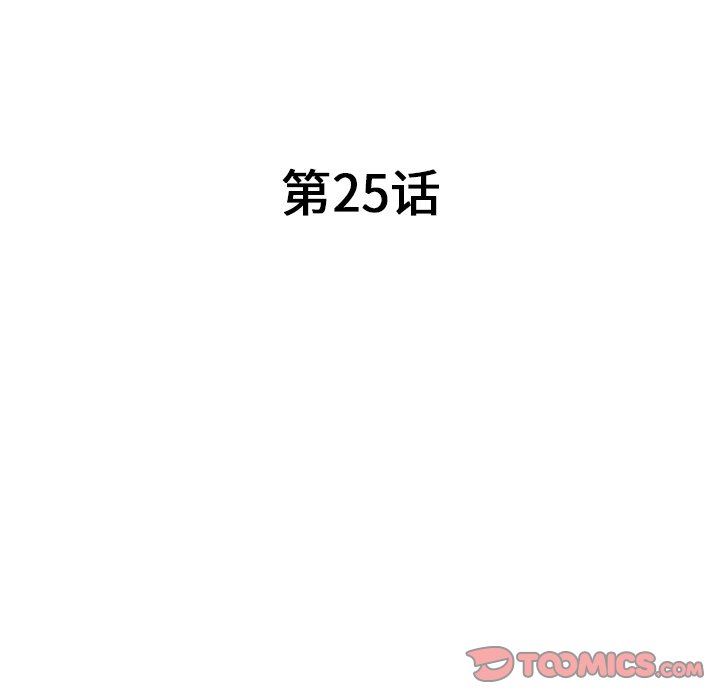 沉重的契约第25话