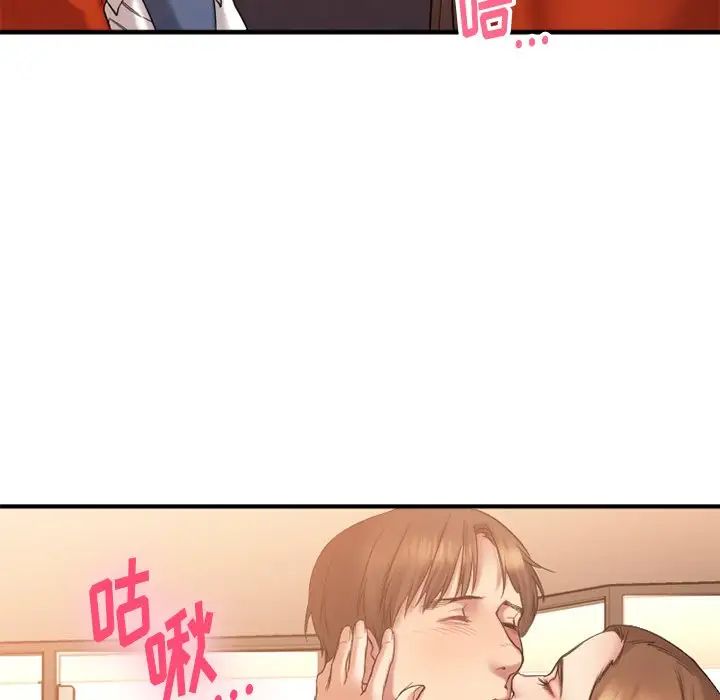 慾望食物链第6话