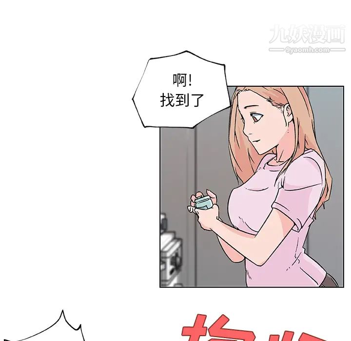 速食男女第21话