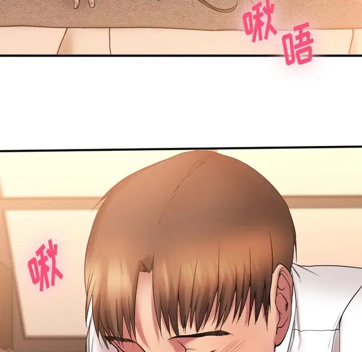 慾望食物链第6话