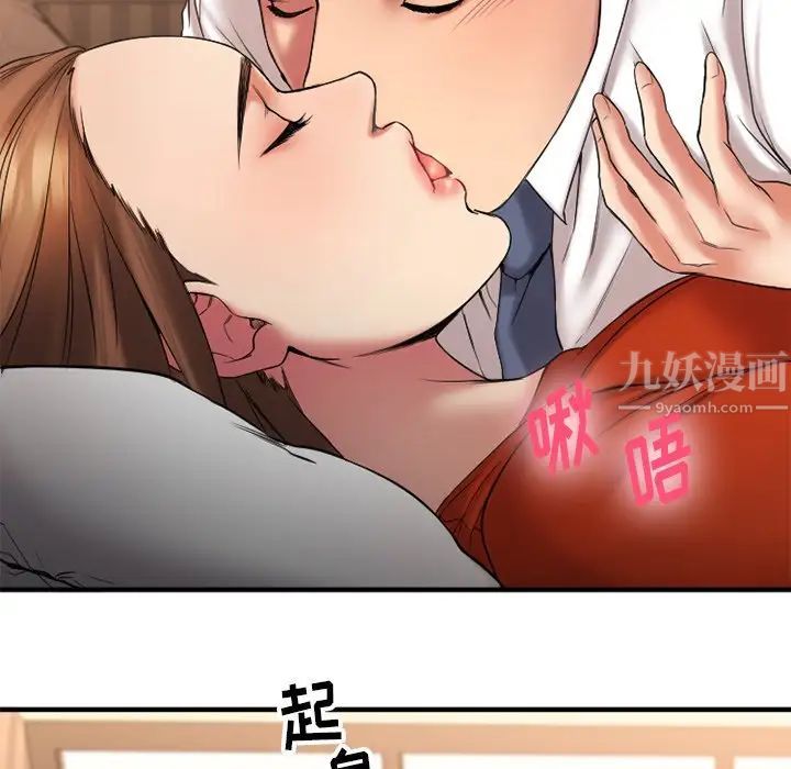 慾望食物链第6话