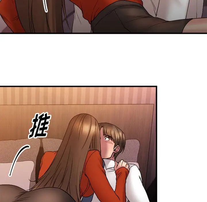 慾望食物链第6话