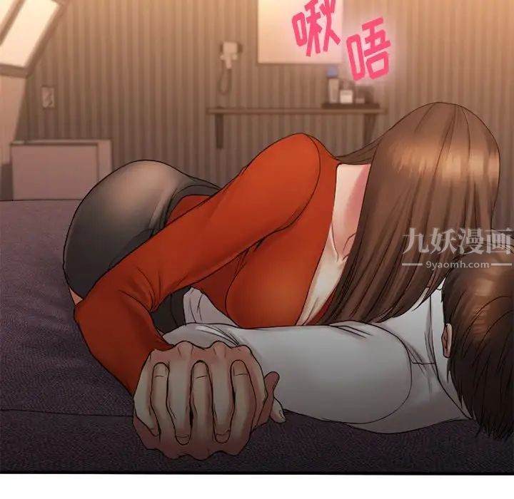 慾望食物链第6话