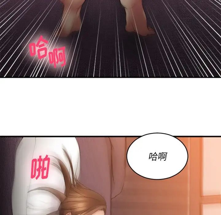 慾望食物链第6话