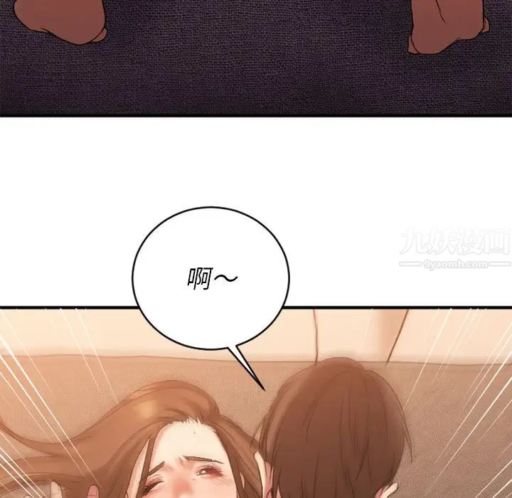 慾望食物鏈第6话